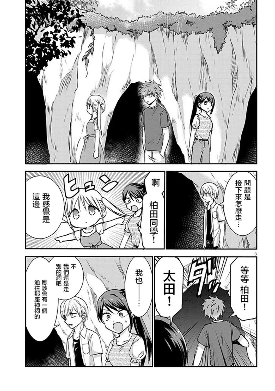 第11话2