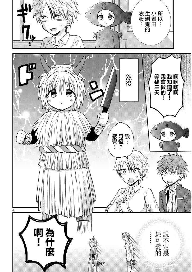第19话5