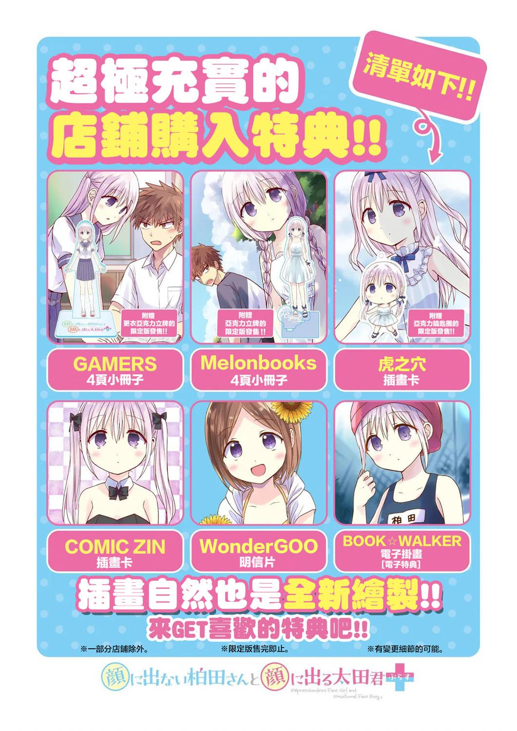 第11.5话1