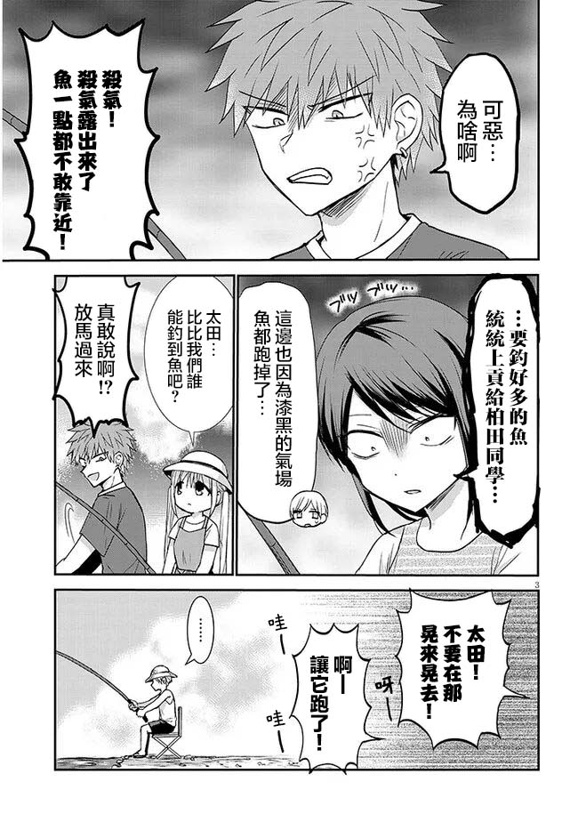 第4话2
