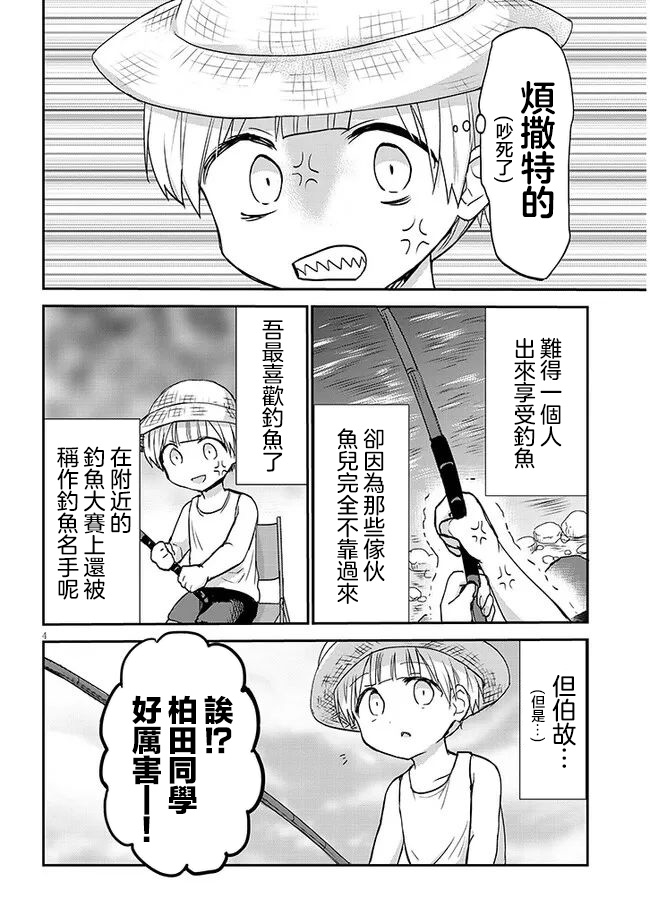 第4话3
