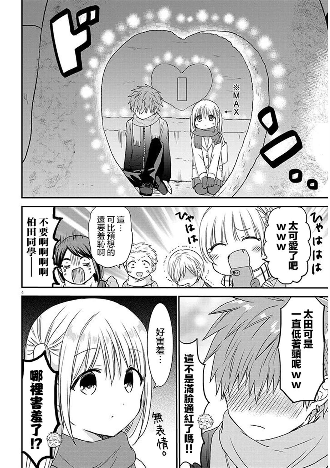 第21话3