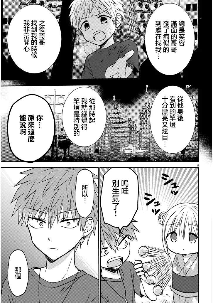 第17话8
