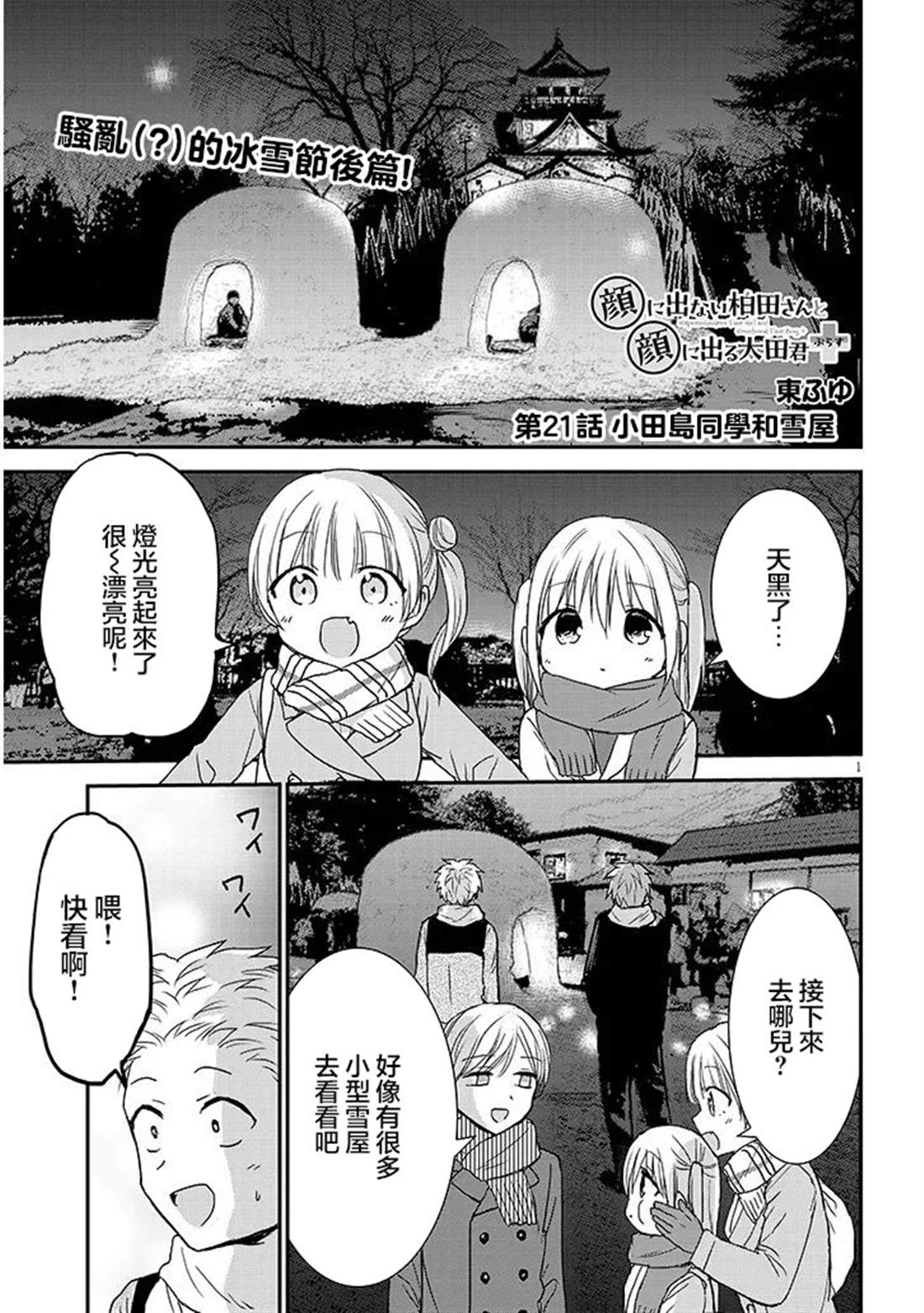 第21话0