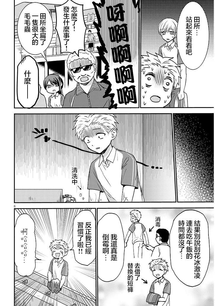 第15话5