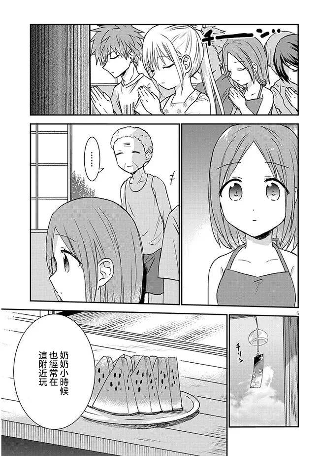 第6话4