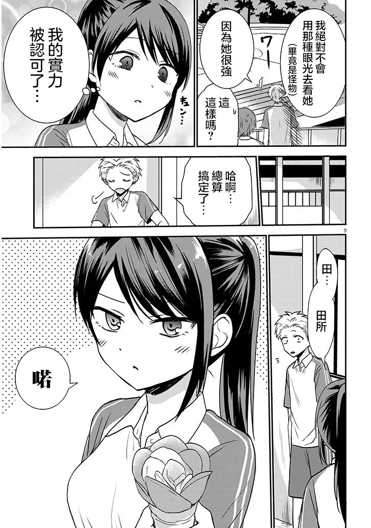 第15话8