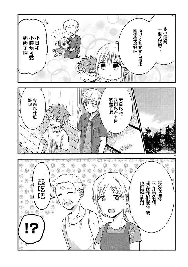 第6话6