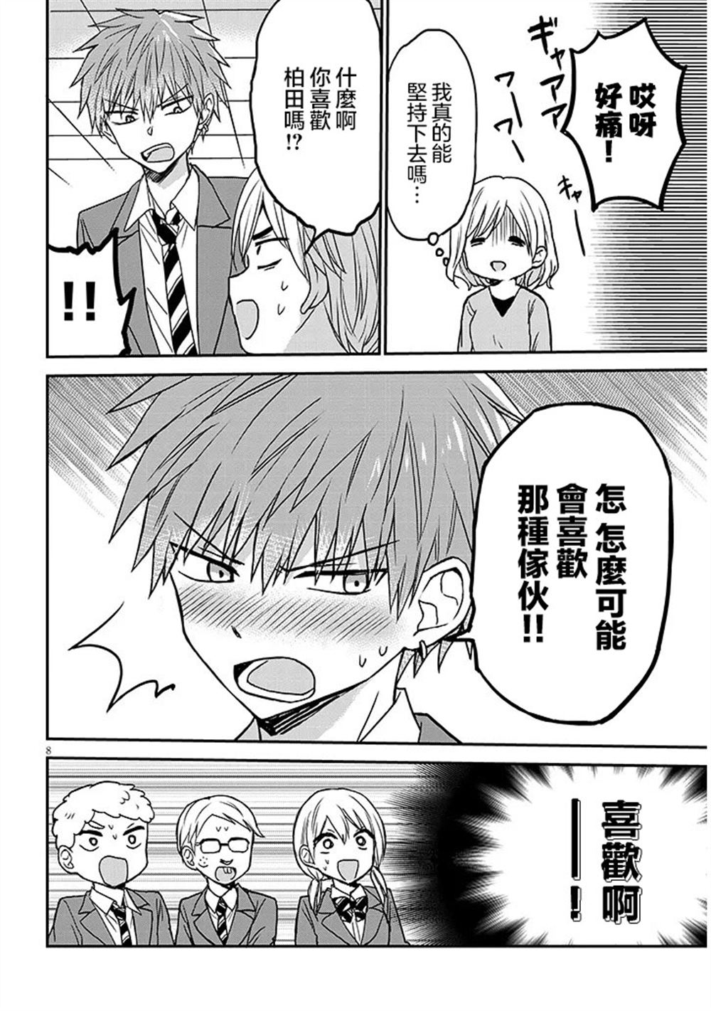 第24话7