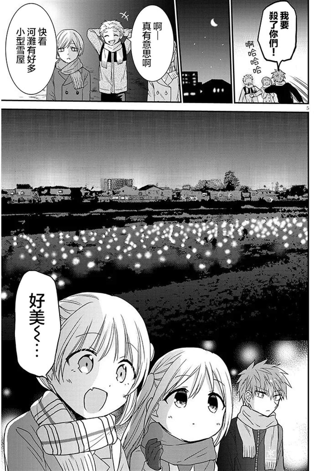 第21话4