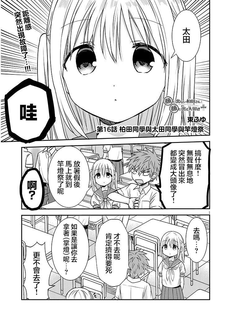 第16话0