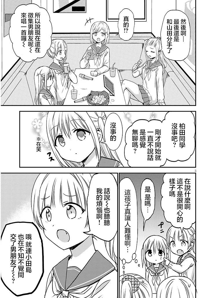 第13话2