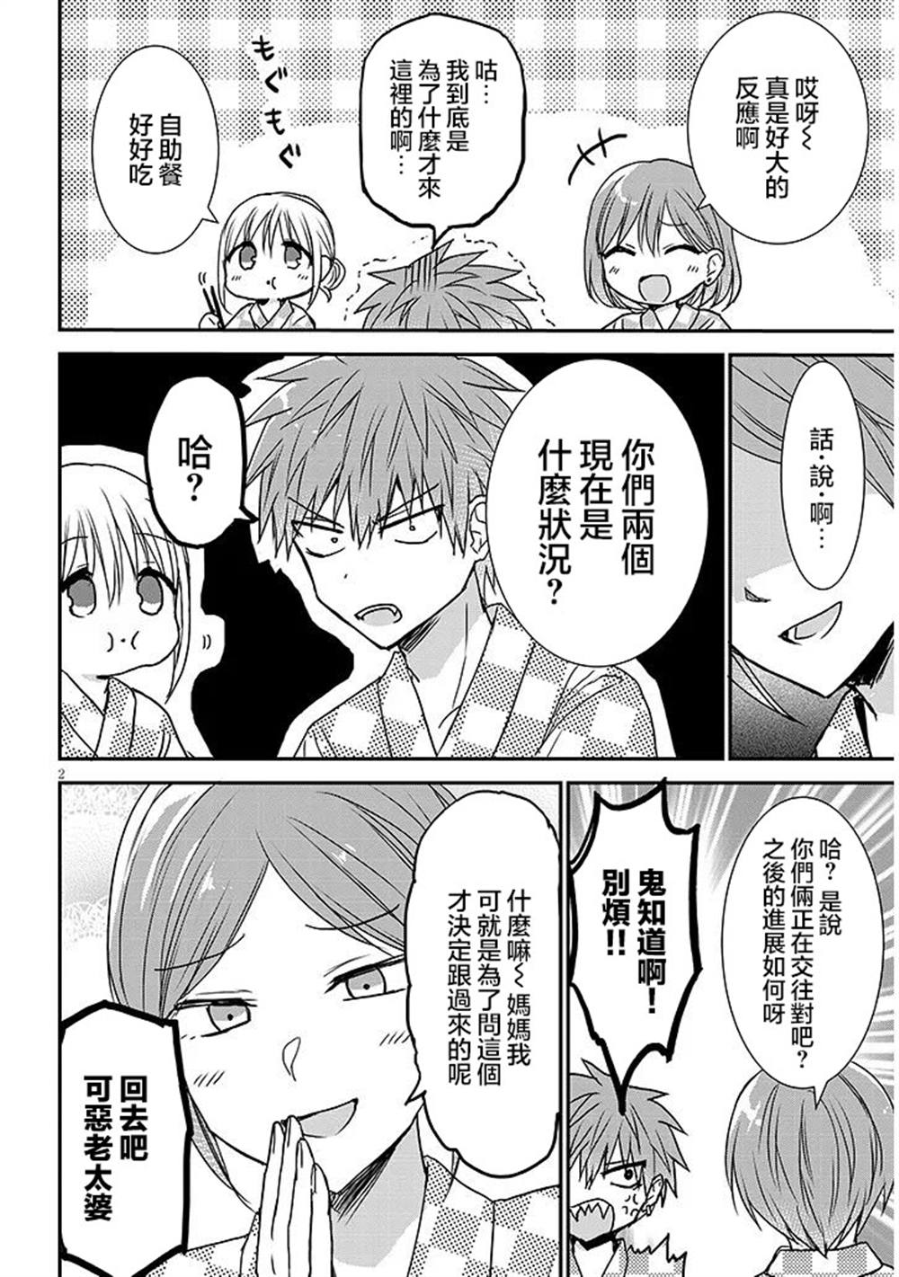 第23话1