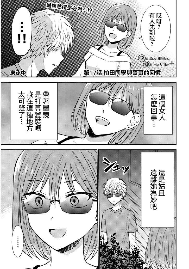 第17话0