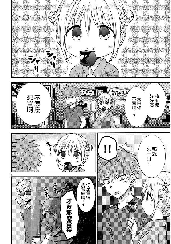 第17话1