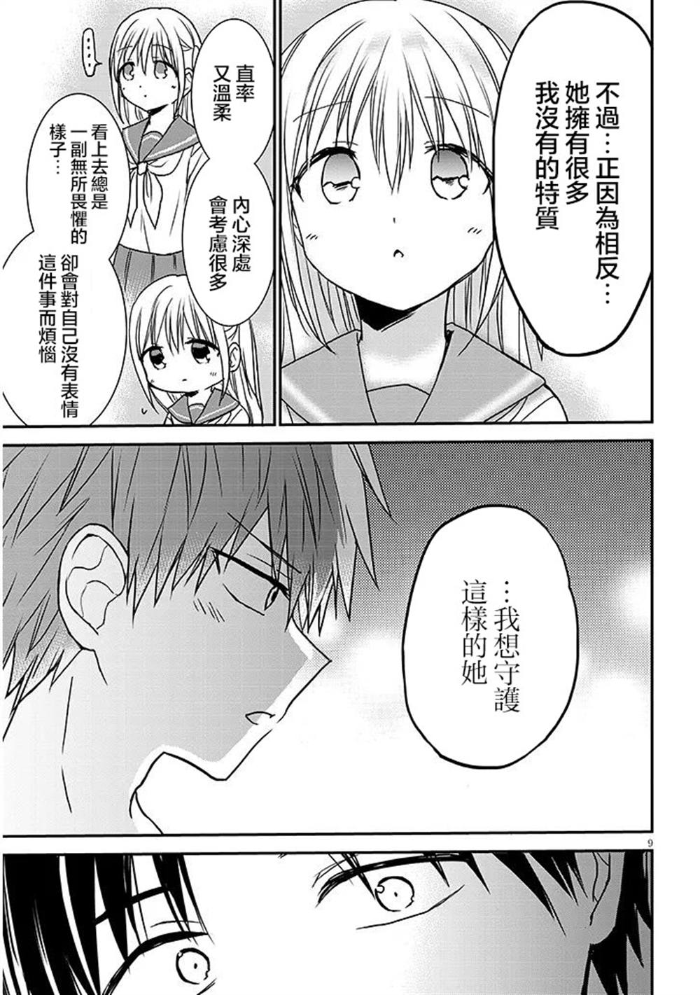 第23话8