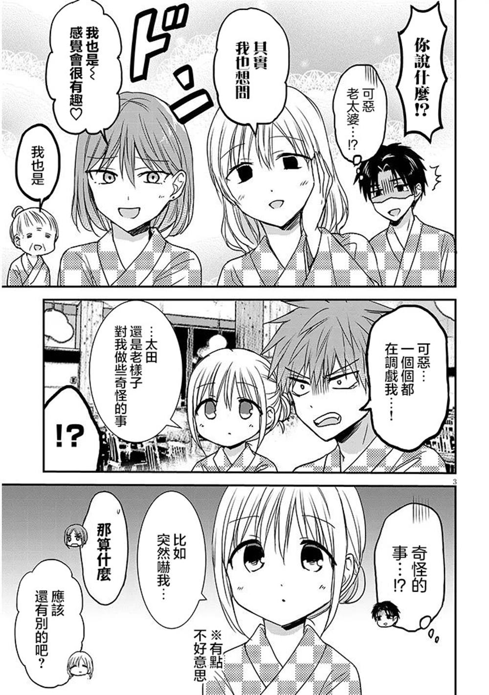 第23话2