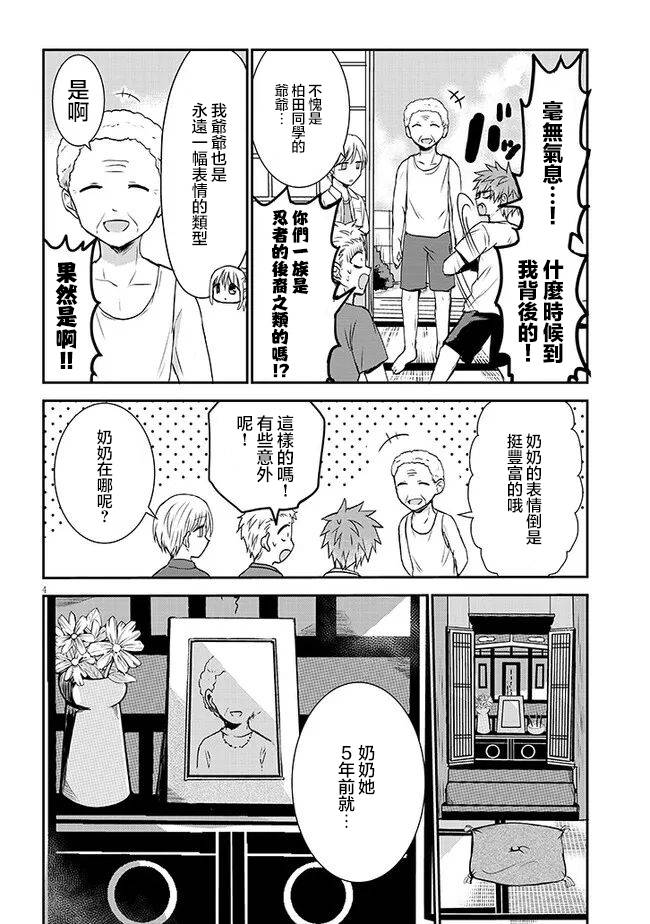 第6话3