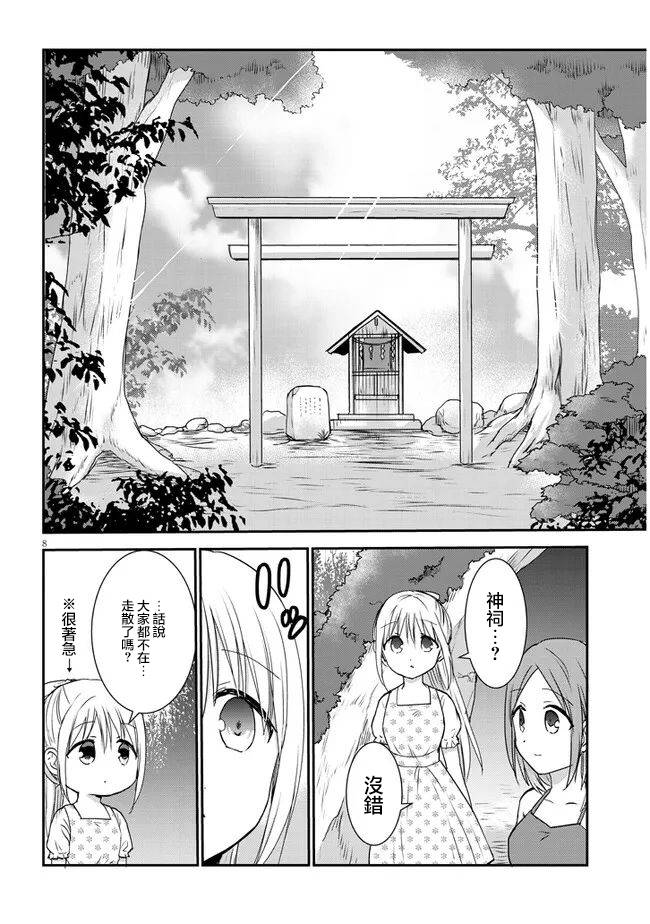 第5话7