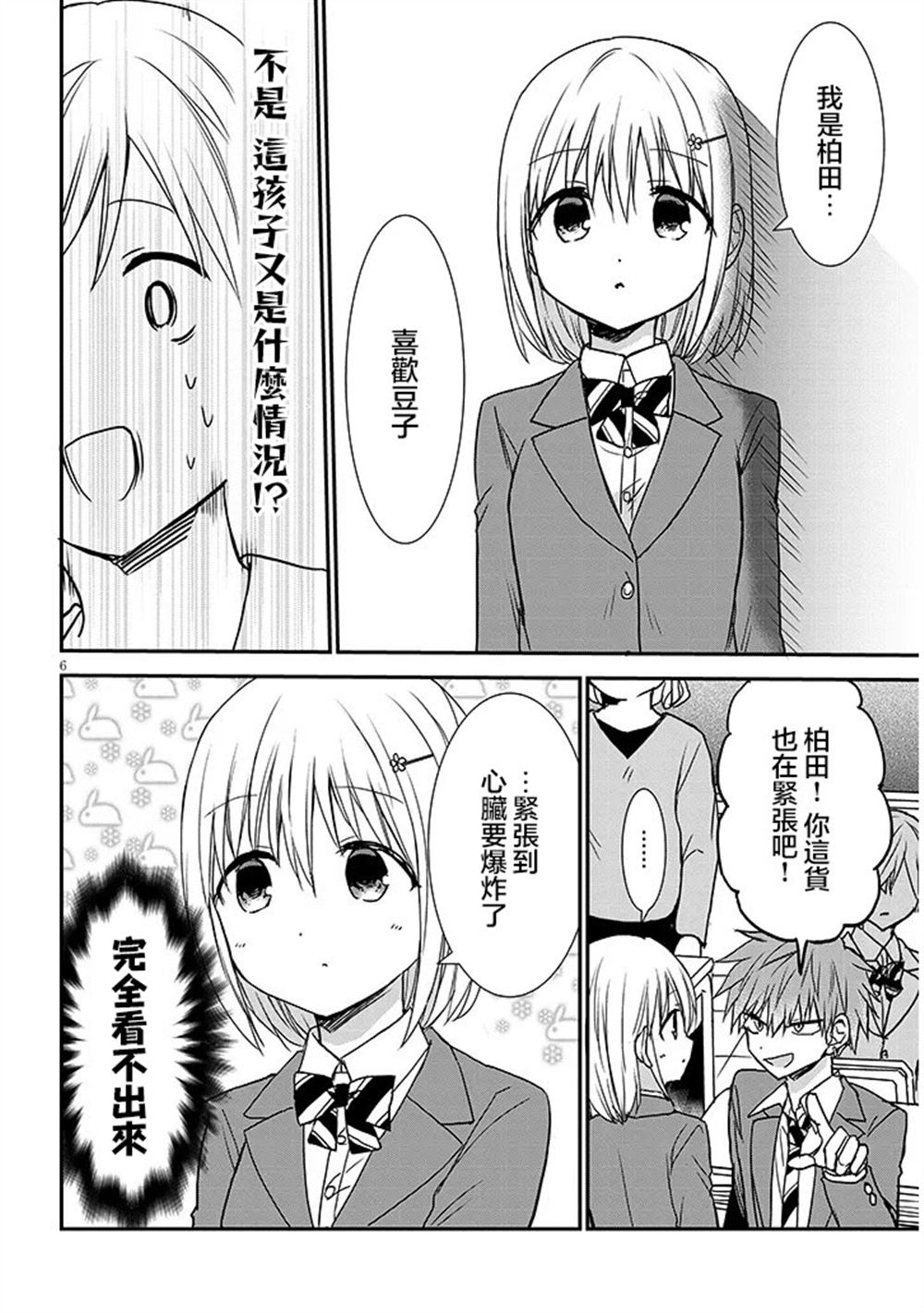 第24话5