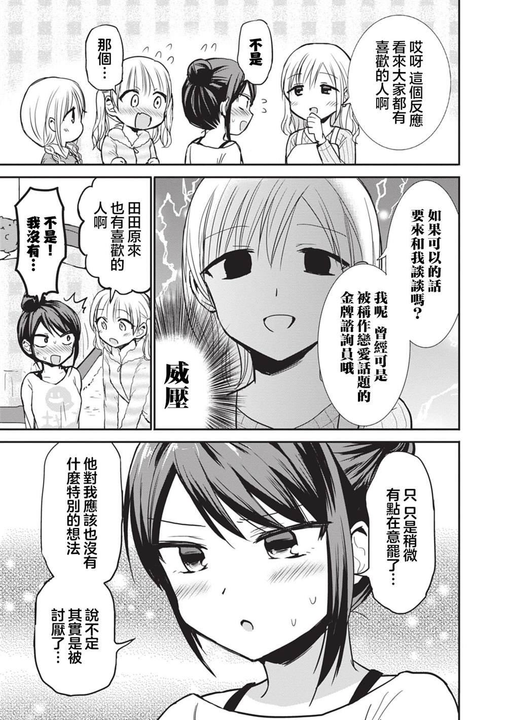 第七卷番外4