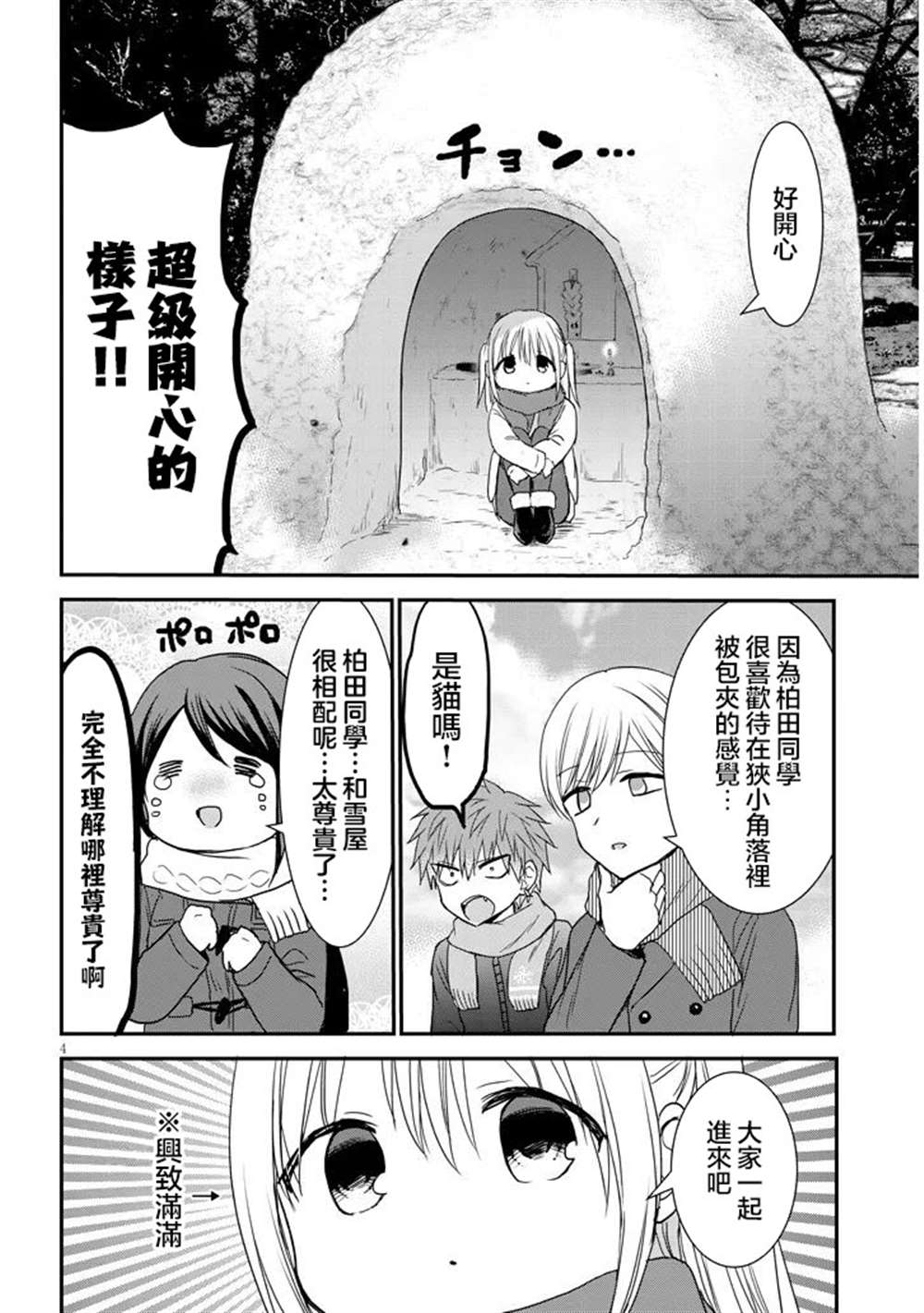 第20话3