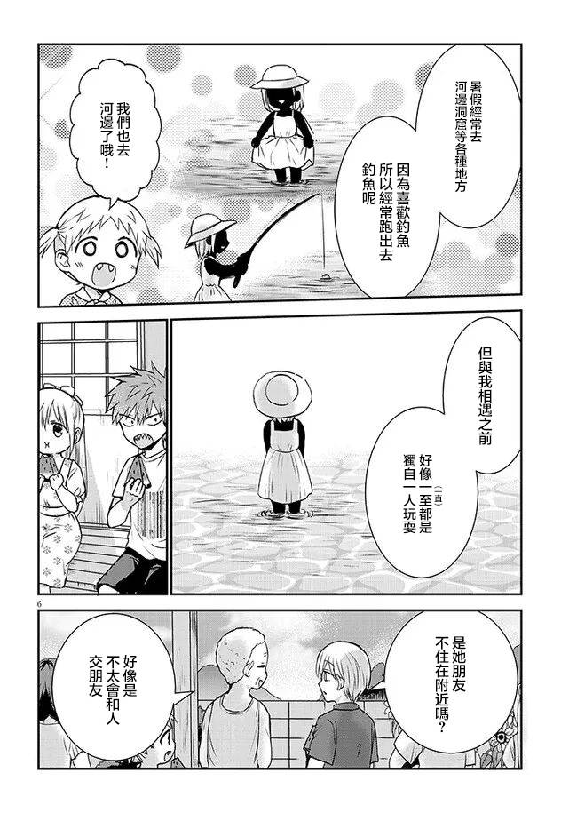第6话5