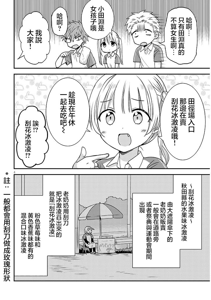 第15话3