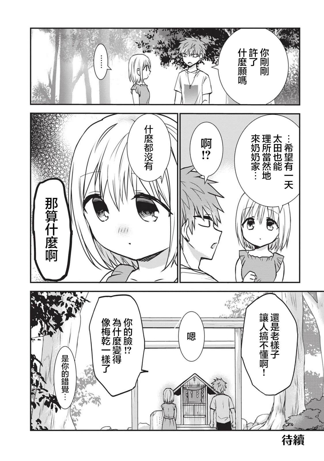 番外17