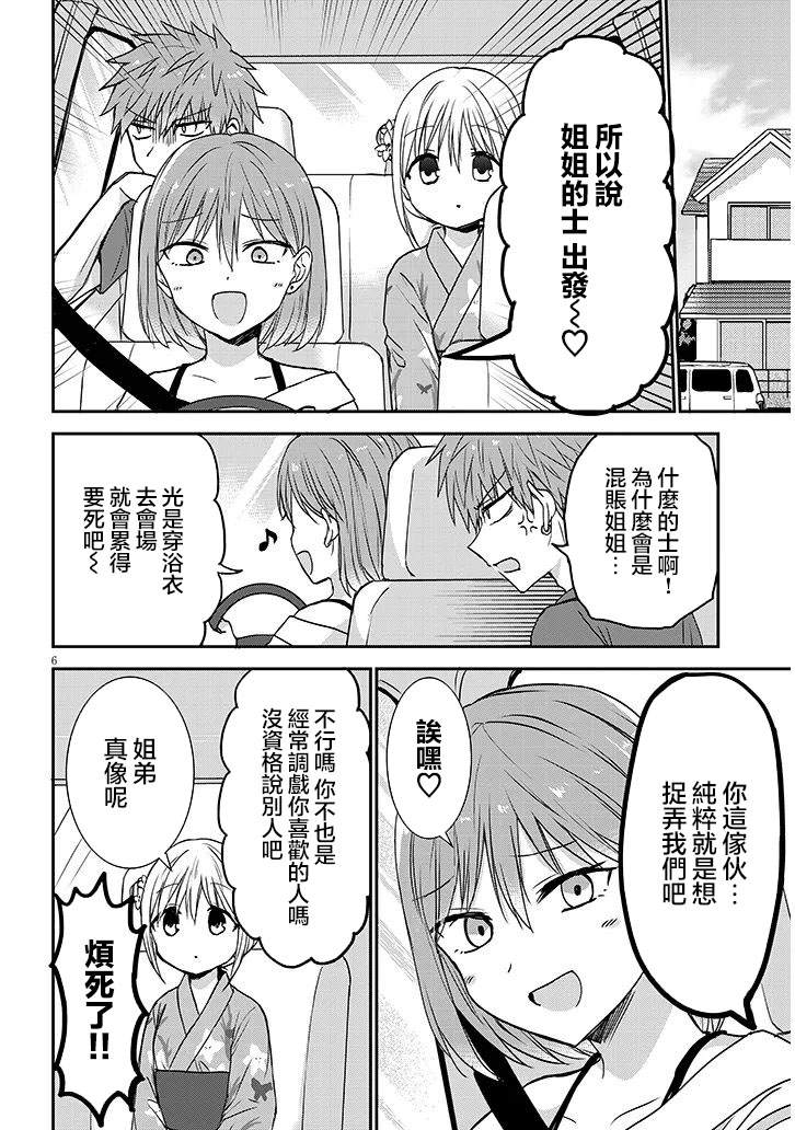 第16话5