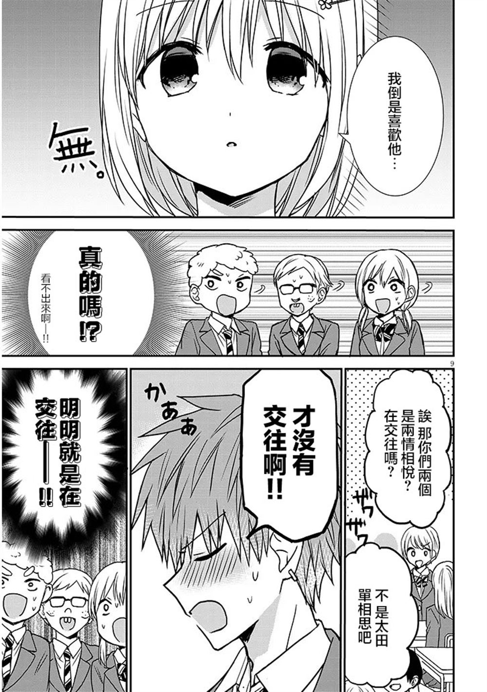第24话8