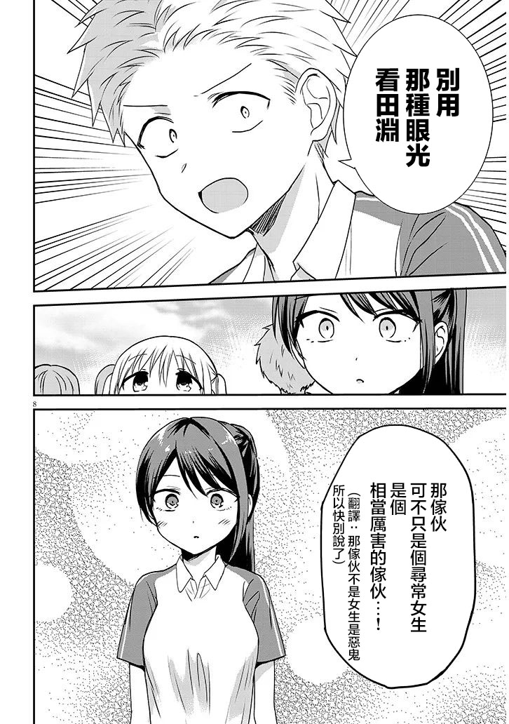 第15话7