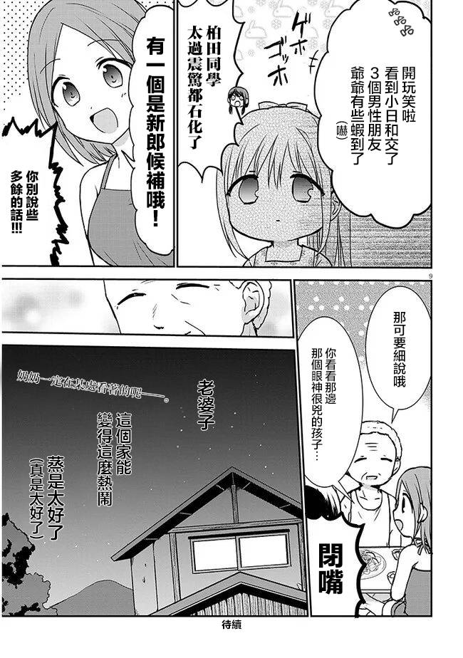 第6话8