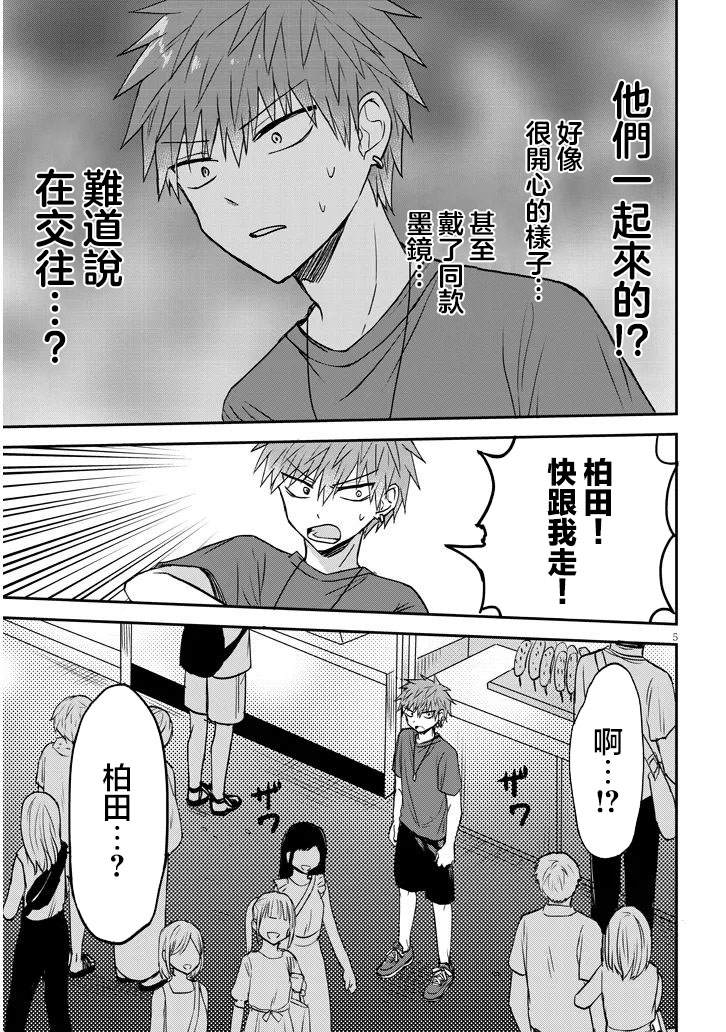 第17话4