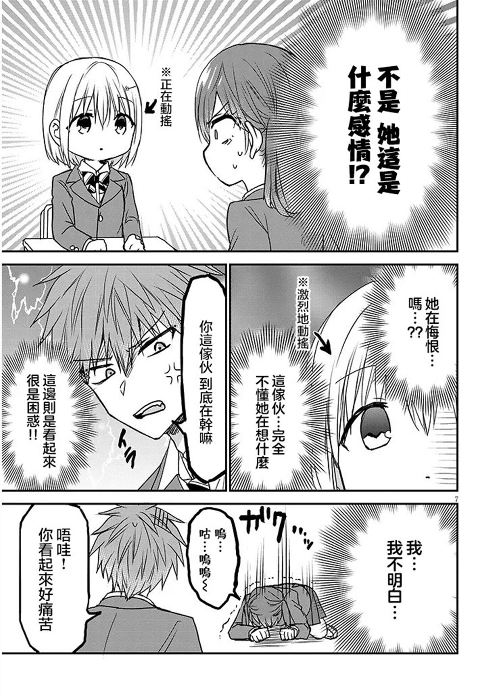 第25话6