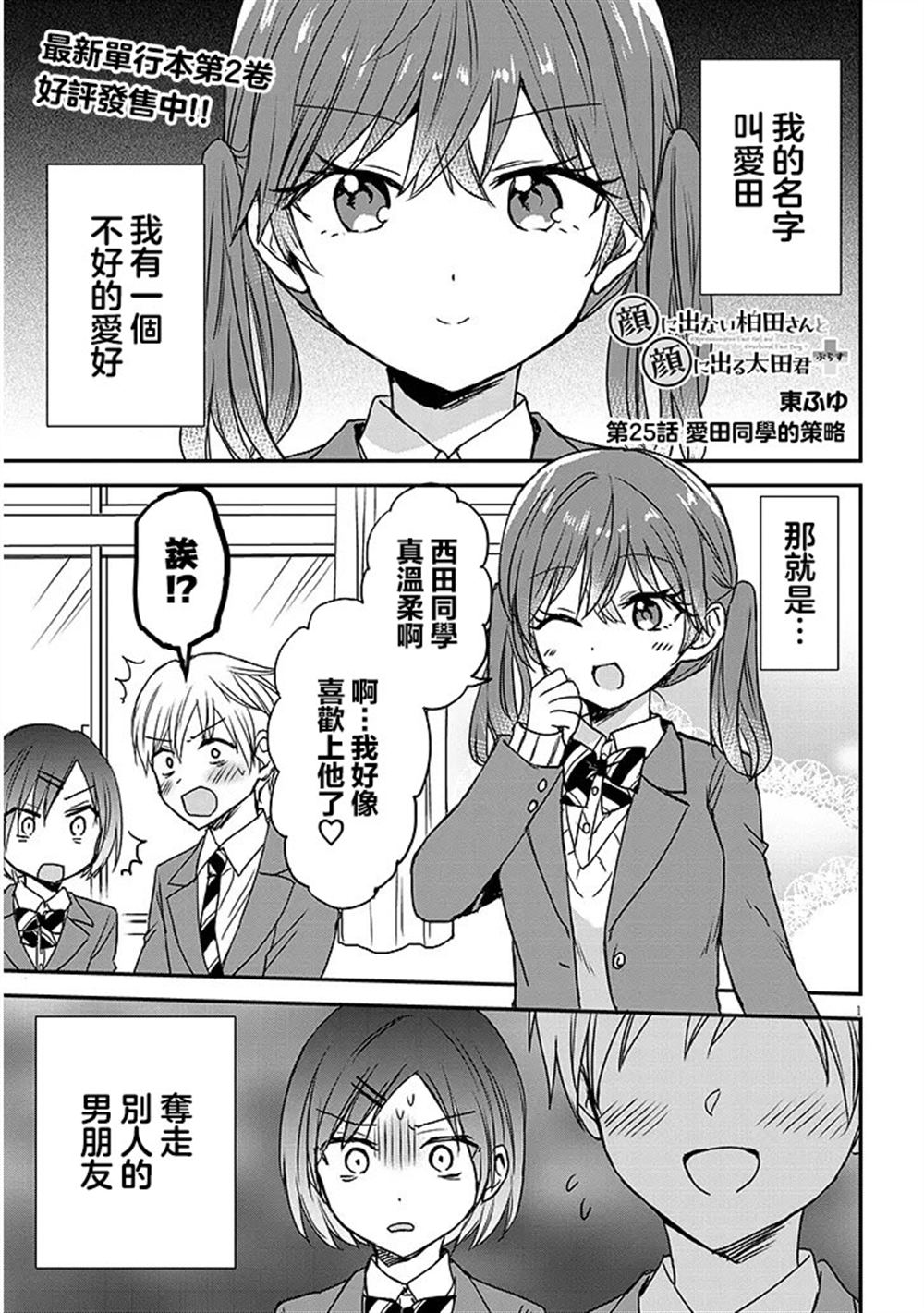 第25话0