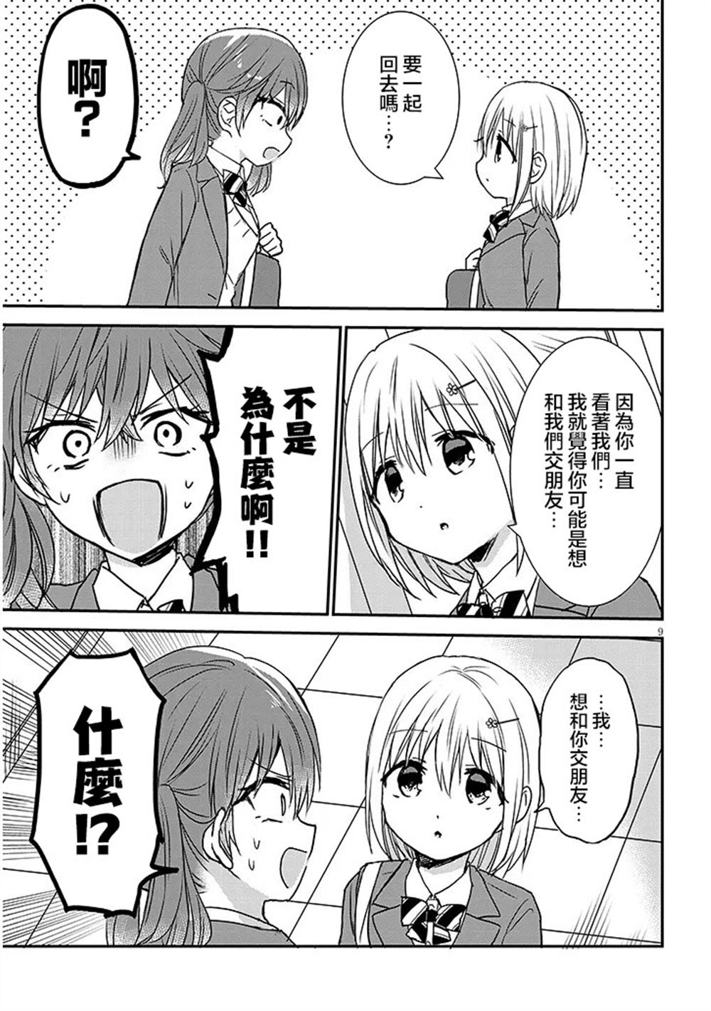第25话8