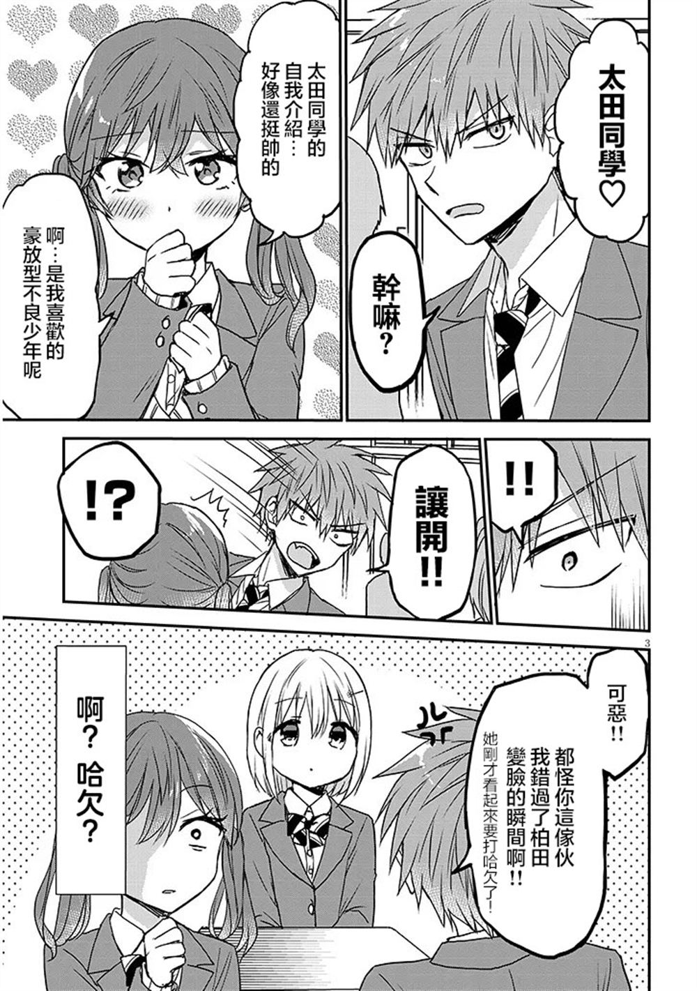 第25话2