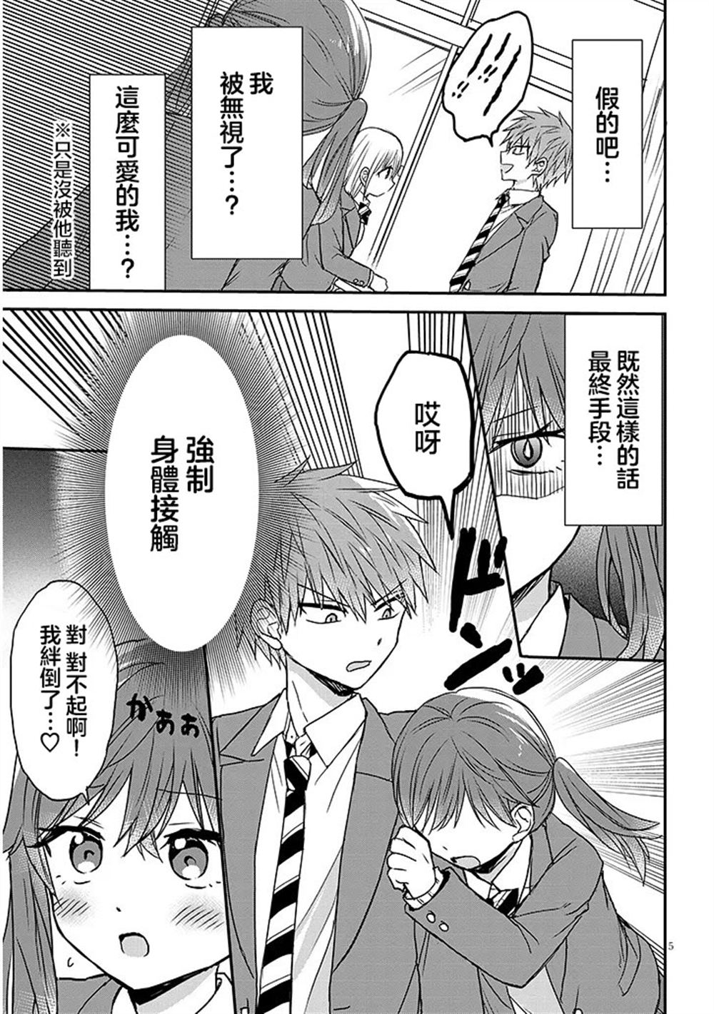 第25话4