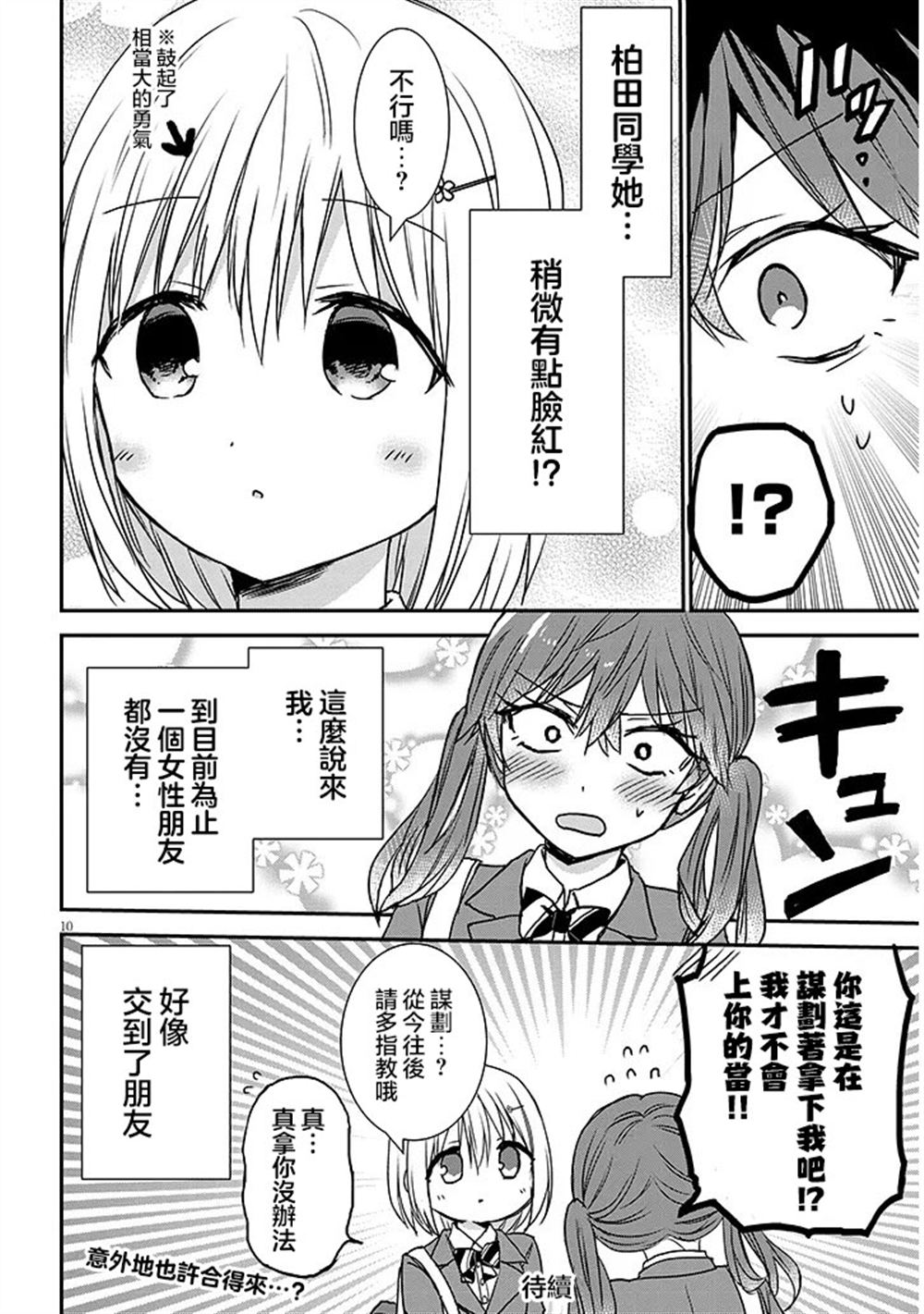 第25话9