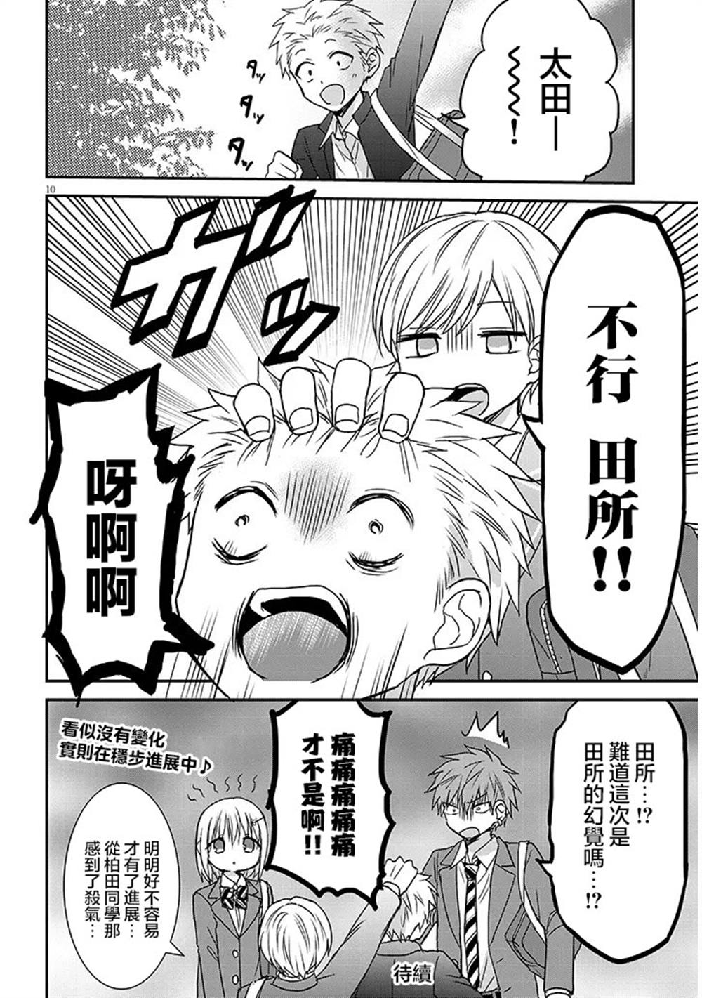 第26话9
