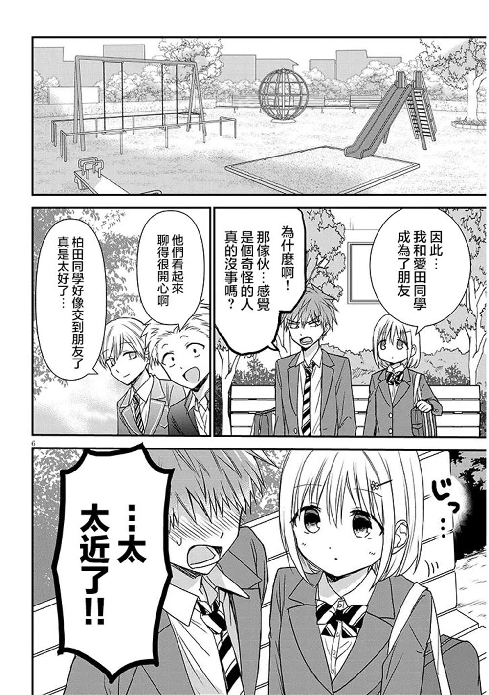 第26话5