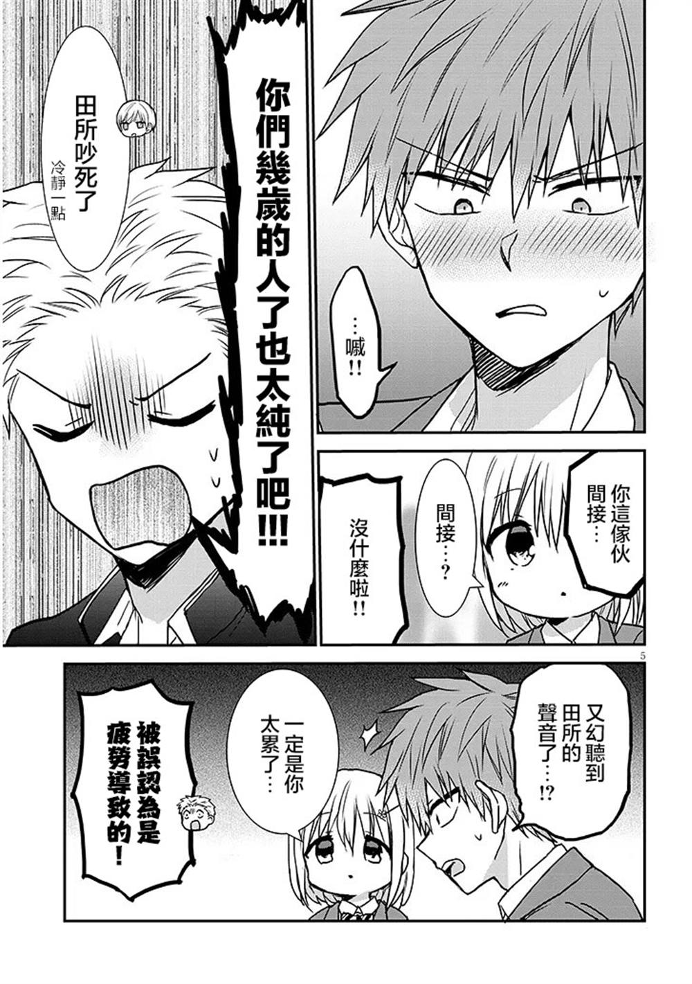 第26话4