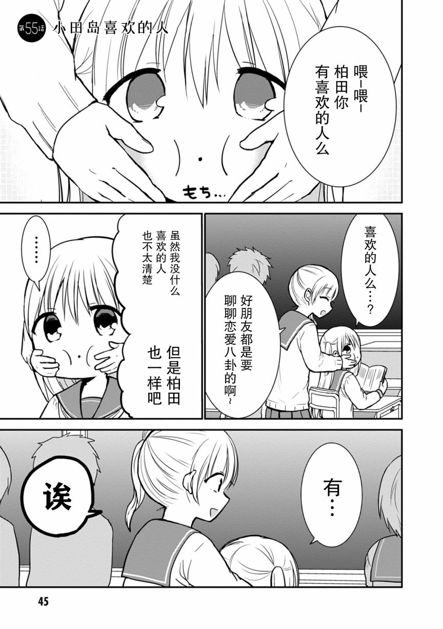 第55话0
