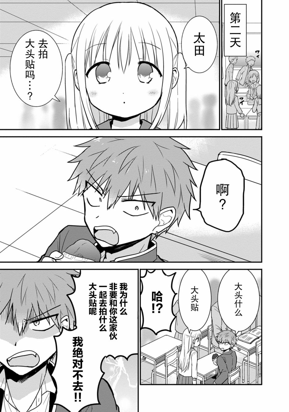 第54话4