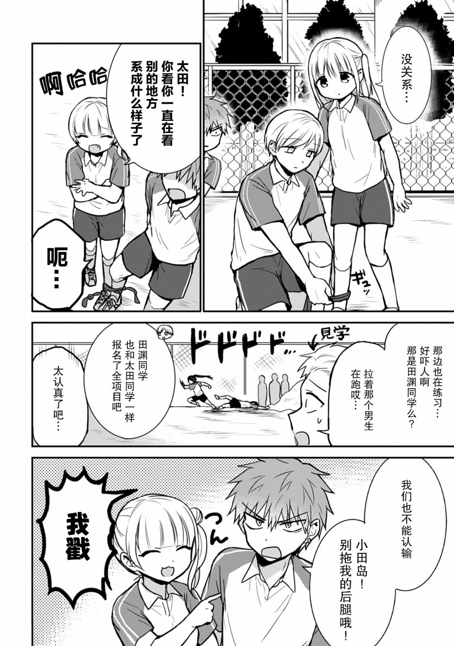 第56话5