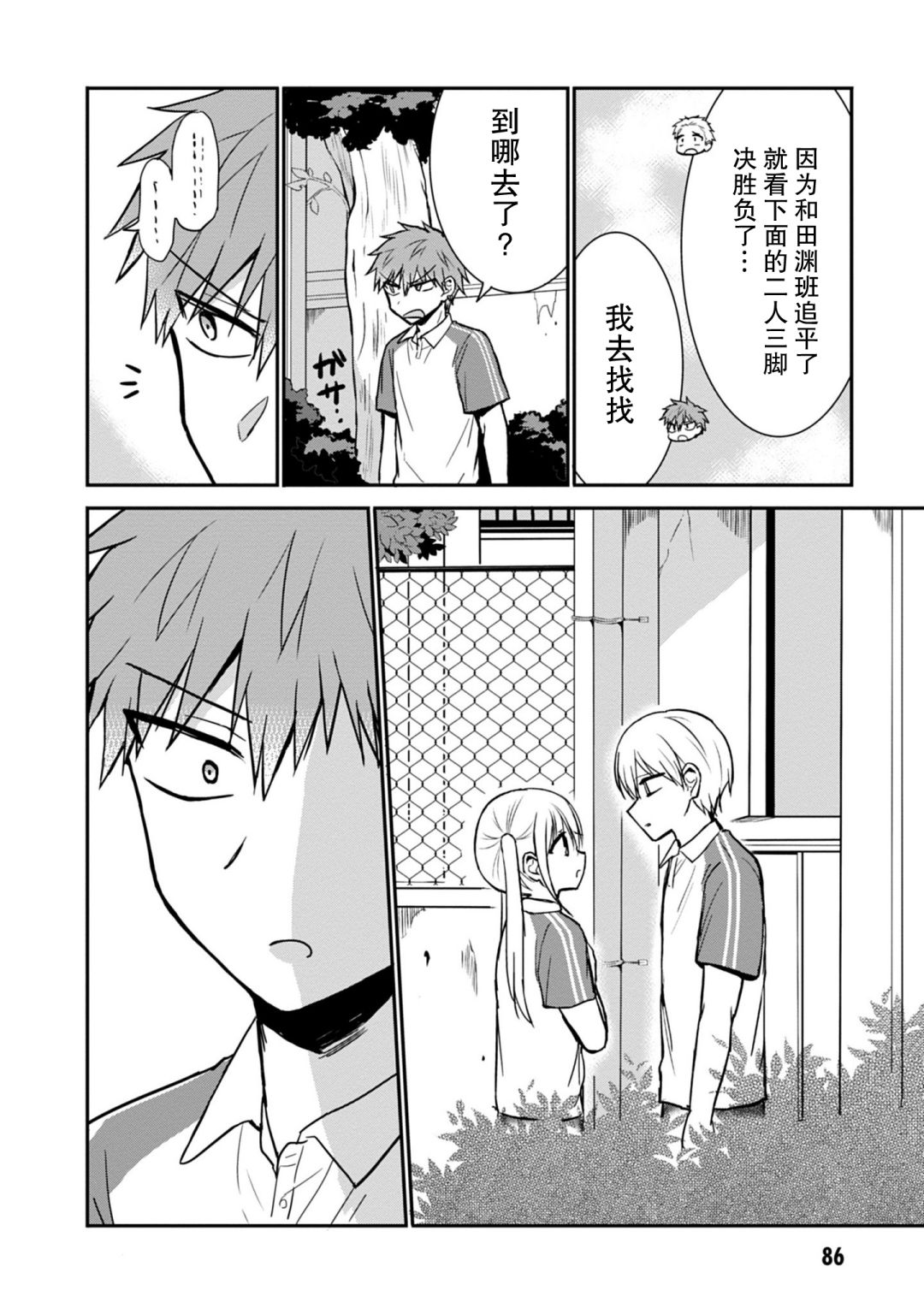 第58话9