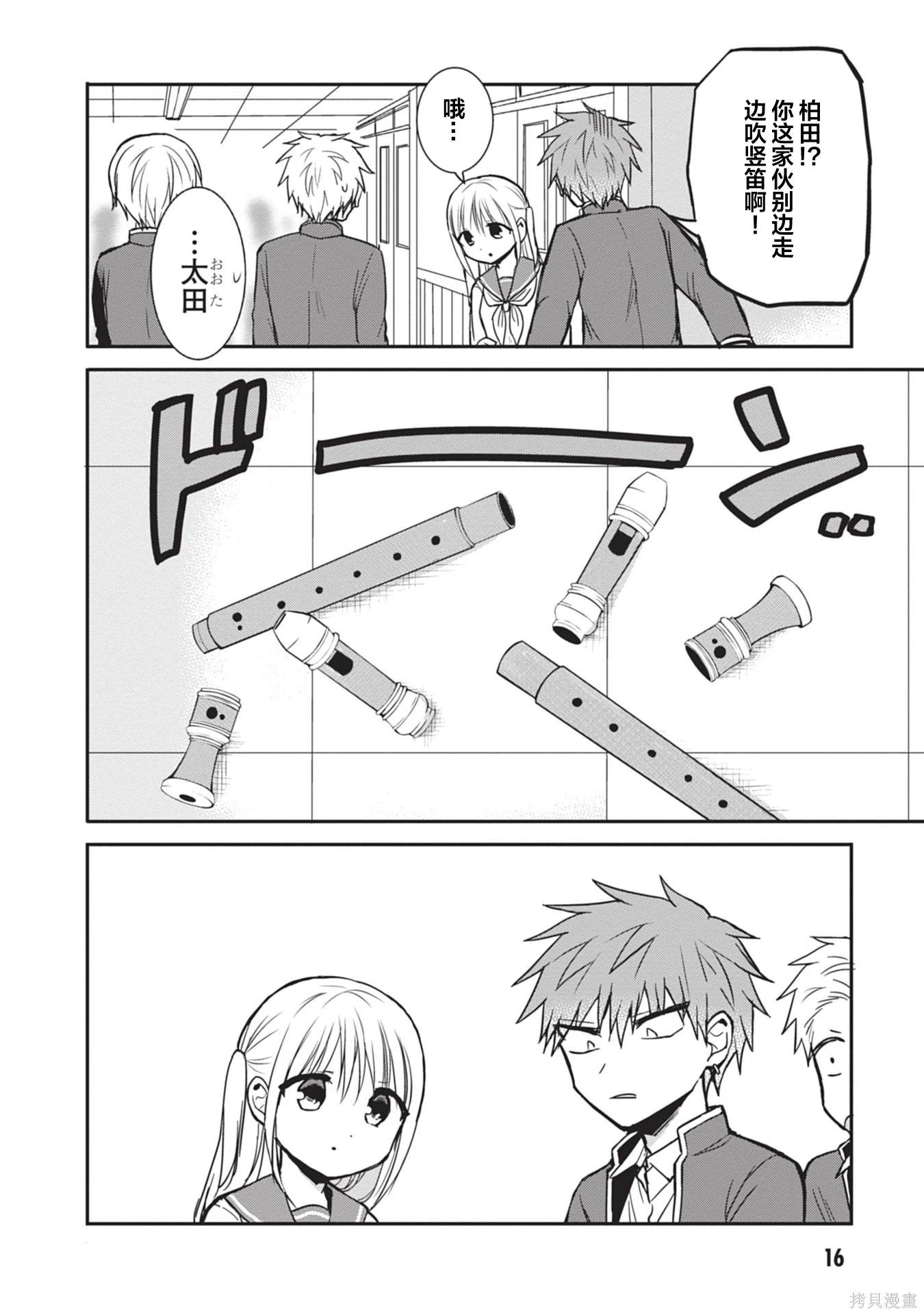 第77话3