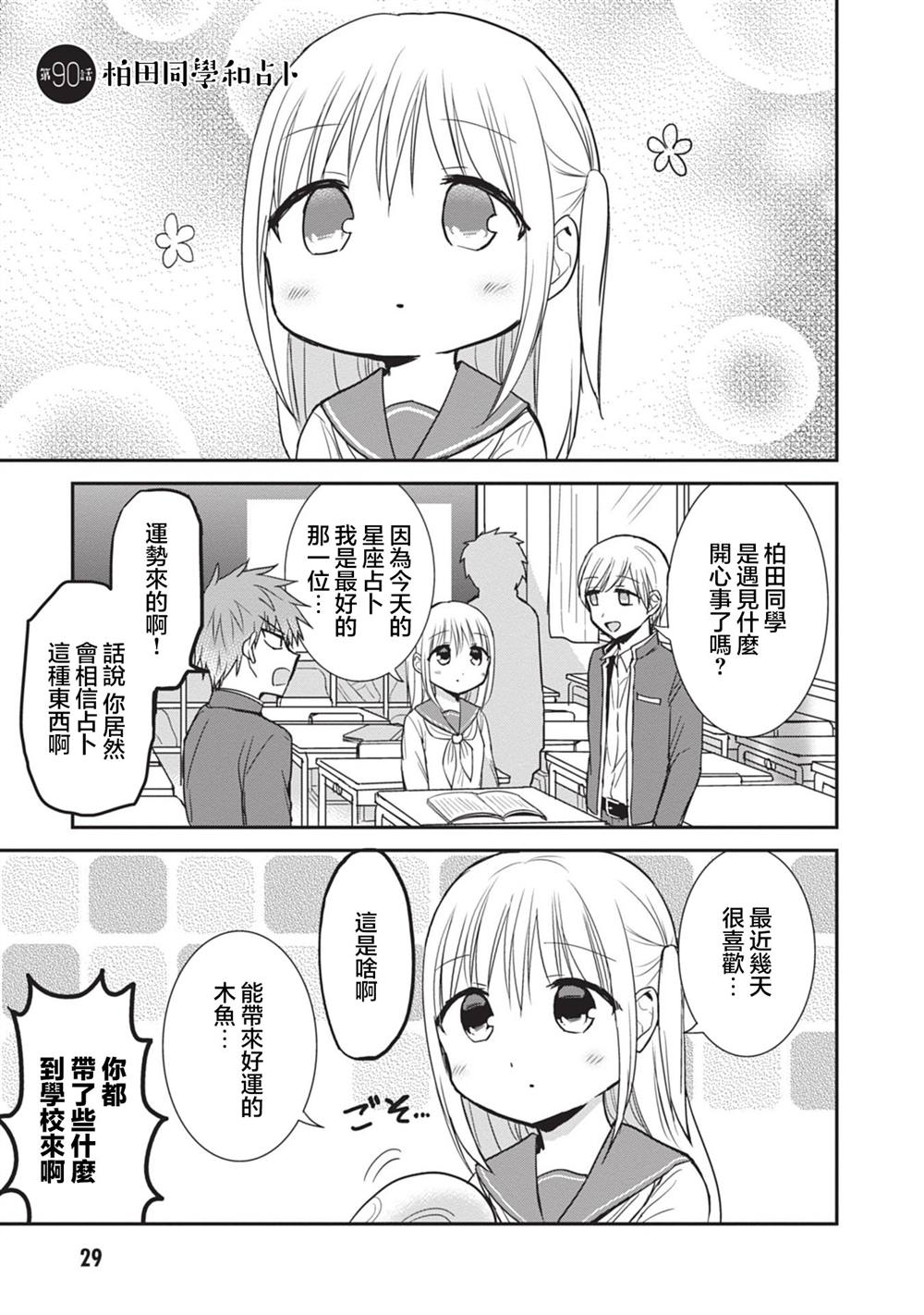 第90话0