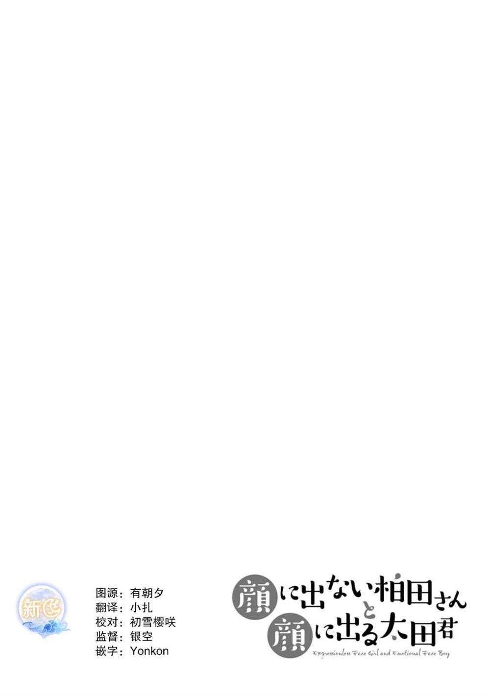 第70话11